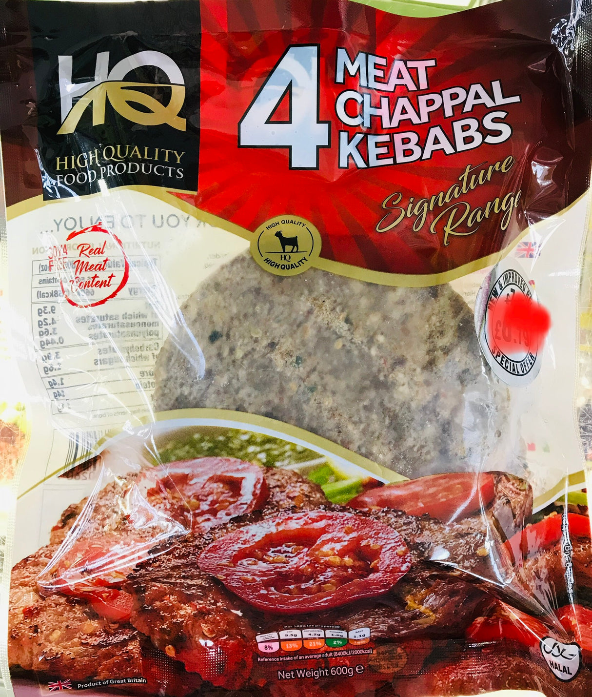 HQ Frozen Meat Chappali Kebabs