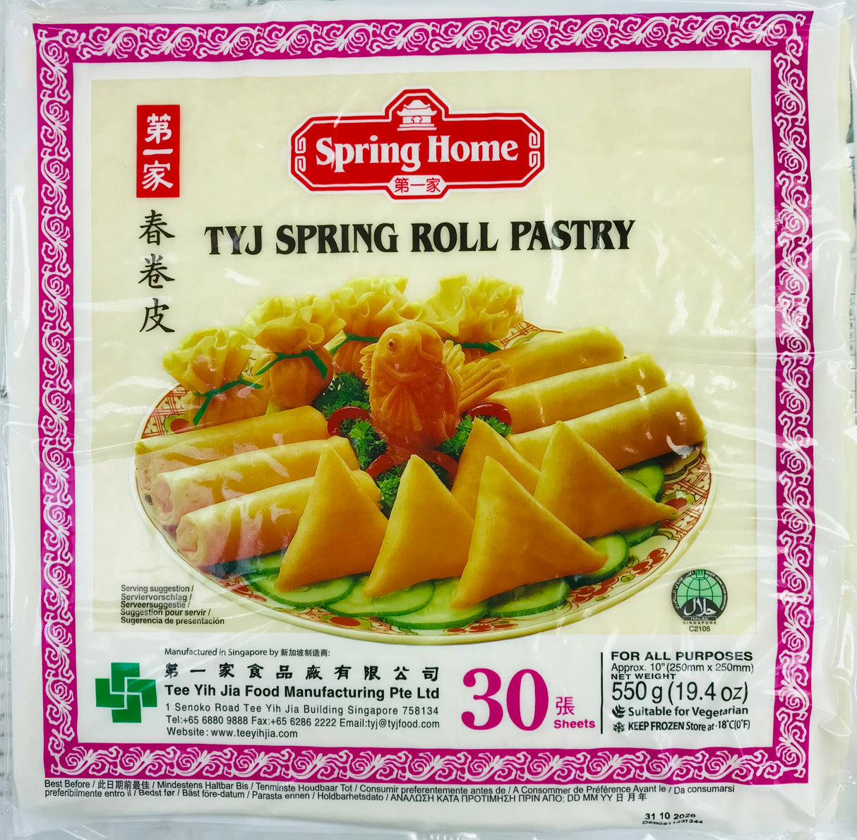 Spring Home Frozen Spring Roll Pastry Sheets