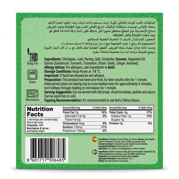 Zaad Frozen Falafel by Zaad Frozen — back view showing ingredients and product details, studio product photo on white background