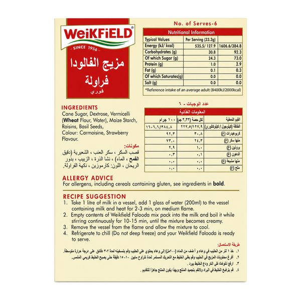 Weikfield Strawberry Falooda Instant Mix 200g by Weikfield Ready Mixes — back view showing ingredients and product details, studio product photo on white background